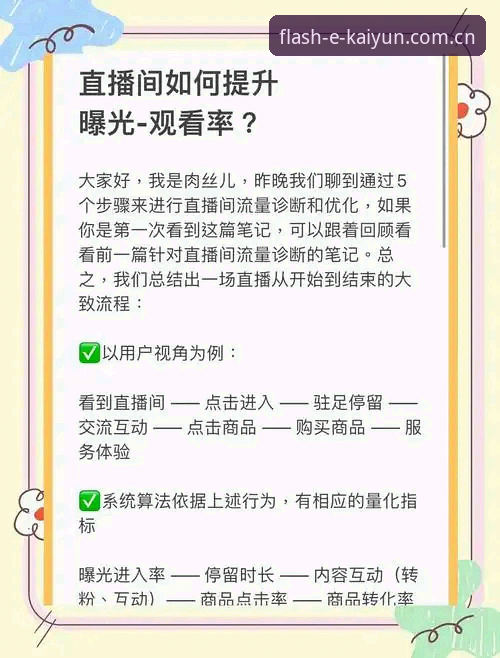 避开直播平台选择误区：一个资深体育迷的开云体育平台使用心得