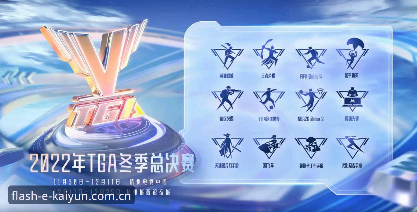 揭秘开云体育直播平台：新版推荐对比背后的真相